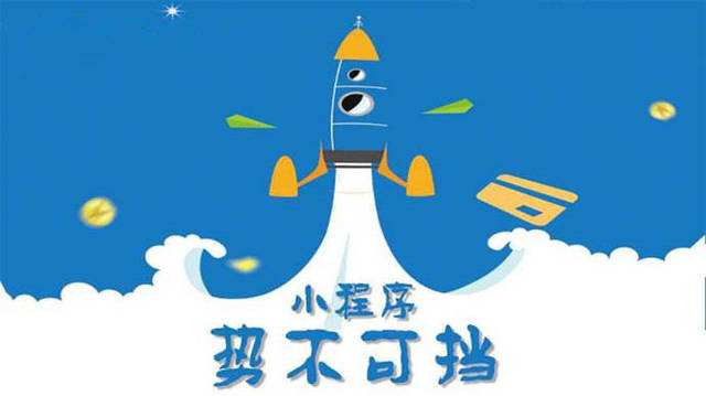 德城微信小程序开发如何助力传统零售商突破经营难题